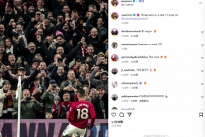 傳射建功！卡塞米羅社媒曬激情滑跪慶祝照：3連勝！曼聯(lián)加油！