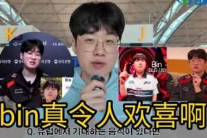 豆瓣超話怒斥Zeus：說(shuō)句bin道話 bin哥青鋼影可能比這好