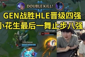 姿態(tài)看Peanut最后一舞止步八強：嚇哭了！小花生看起來好落寞啊！