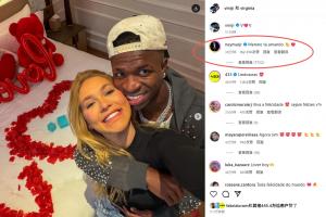 維尼修斯和女友秀恩愛(ài)??內(nèi)馬爾評(píng)論：這個(gè)男孩超愛(ài)她??