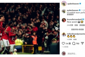 直塞助攻！海文社媒曬照慶祝勝利：不可思議的團(tuán)隊(duì)表現(xiàn)