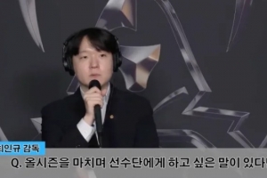 DanDy：前兩局有取勝機(jī)會 八強(qiáng)收尾作為監(jiān)督很抱歉