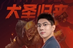 再見了牢籠？猴哥蘭林漢宣布復(fù)播 斗魚洗錢風(fēng)波時銷聲匿跡許久