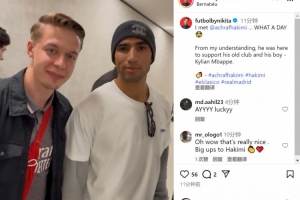 見證皇馬取勝！阿什拉夫回到伯納烏觀看國家德比