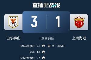 爭冠？中超前四全部掉鏈子......海港、蓉城、申花、國安全部沒贏