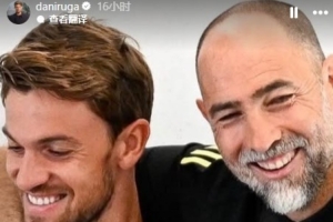 告別圖多爾！魯加尼曬兩人合照：直到最后你都是真男人