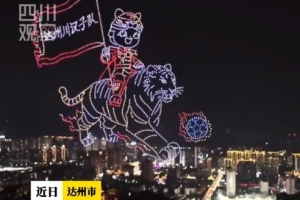 2000架無人機助力“川超”達州主場，秀出巴人故里的獨特浪漫