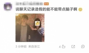 辟謠Elk參與商K的女網(wǎng)友更博：說聊天記錄造假的能不能帶點(diǎn)腦子啊