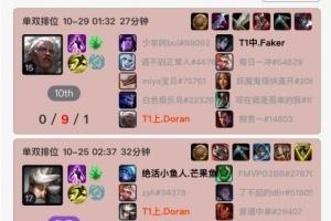 多蘭：五冠王是嗎？證明給我看！Faker峽谷之巔狂練彗，Doran狼母在對面送成0-9