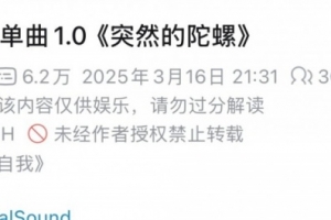 才打完第二局就想開轉(zhuǎn)了？TES名曲《突然的陀螺》在線人數(shù)3000+