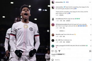 冷靜挑射破門！埃斯特旺社媒曬慶祝照：很高興贏球并且斬獲進(jìn)球