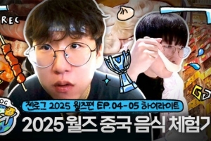 GEN官媒發(fā)布日常VLOG：美食天堂——中國美食挑戰(zhàn)記