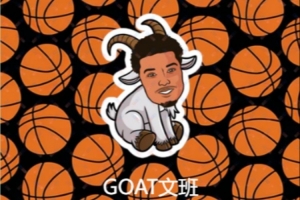 鍵盤俠|鄧肯人稱小文班！馬刺鎖定西決席位 82連勝不是夢