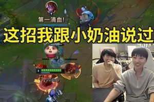 兮夜阿蘿拉Solo表演QE閃瞬殺 姿態(tài)看傻：感覺(jué)你熟練度高的嚇人！