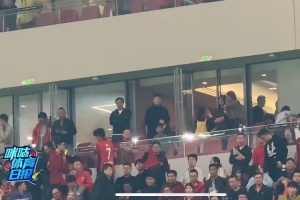 心系球隊(duì)！王燊超世界波破門時(shí)，鏡頭拍到武磊在看臺(tái)觀戰(zhàn)比賽