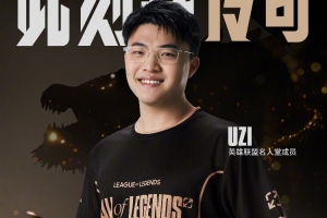 Uzi宣布復(fù)播觀看S15半決賽：我們明天見(jiàn)