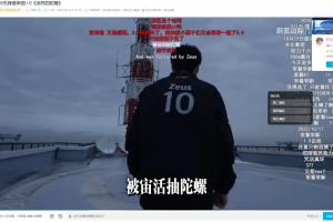 完全披薩！TES被連虐兩局后，《突然的陀螺》視頻在看粉絲增至2W+