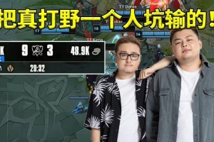 DYS看Faker發(fā)條完美發(fā)揮 TES一條龍控不到：真打野一個人坑輸?shù)模? >
                                        </div>
                                    </div>
                                                                        <div   id=