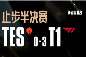 管澤元吐槽：單走一個(gè)快字 兩次暫停，5.30下班。。。