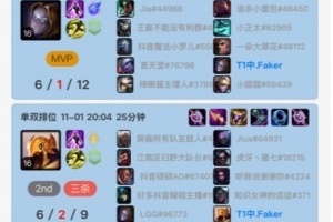 癮大？還是面對TES壓力有點大？Faker賽前Rank至凌晨兩點