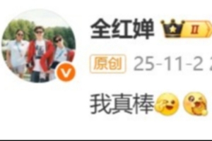 傷愈首秀奪雙人10米跳臺(tái)第一！全紅嬋賽后發(fā)文：我真棒！