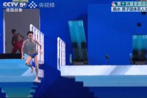 解說直呼“完了完了！”全運(yùn)會跳水現(xiàn)走板失誤，垂直落體得到0分