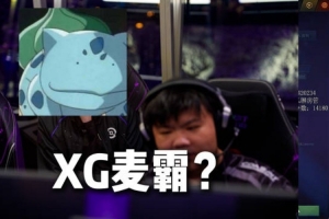 蒜頭透露XG10號開始訓(xùn)練：唱歌最好聽的是X哥和趙子星？！