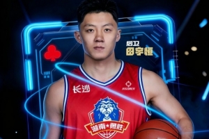 廣州&同曦舊將！官方：田宇恒加盟NBL球隊(duì)湖南長(zhǎng)沙勇勝