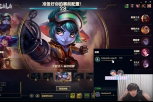 Tian：我輔助尊師劉神 他妮蔻被Guma猛夸；JKL：那不很正常嗎