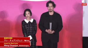 王傳君獲東京電影節(jié)最佳男主角獎(jiǎng)！成該電影節(jié)第7位華人影帝