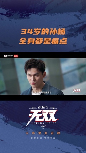 全身痛點(diǎn)！34歲孫楊談傷?。阂坏┥蠌?qiáng)度，疼痛就會(huì)一直伴隨訓(xùn)練