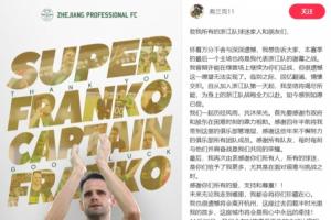 弗蘭克告別浙江：感謝所有人，這座城市將會是我心中永遠(yuǎn)的牽掛