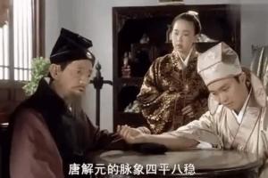 tvb演員凌漢去世：曾飾演《唐伯虎點(diǎn)秋香》中把脈的御醫(yī)