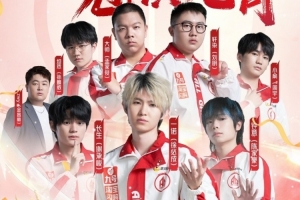 KPL官方祝賀AG奪得年度總冠軍：破陣凌云，冠鎮(zhèn)九霄！