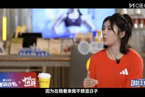 吳艷妮談全運(yùn)會(huì)：不想拿冠軍不是好運(yùn)動(dòng)員 我不想混日子 目標(biāo)冠軍