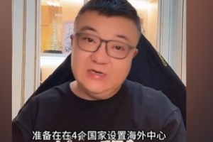 董路：中國(guó)足協(xié)準(zhǔn)備在四國(guó)設(shè)置海外中心，工作人員給編制