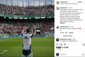 超2萬名球迷觀看訓(xùn)練！梅西：好久沒來這了，大家的熱情令我感動(dòng)