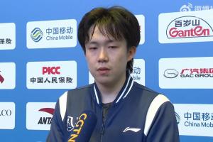 王楚欽展望對(duì)決樊振東： 期待向全滿貫去學(xué)習(xí) 打東哥是一場(chǎng)下風(fēng)球