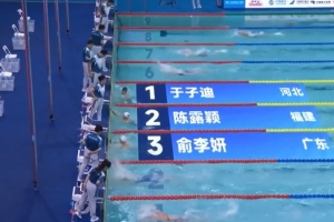 全運(yùn)會(huì)女子200米蝶泳半決賽：于子迪第一、張雨霏第二，晉級(jí)決賽