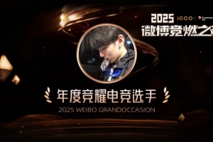 偉大無需多言！JackeyLoveas獲得年度競耀電競選手榮譽