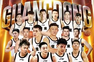 隊長！趙睿告別廣東全運男籃：再無眾神歸位！人生有夢各自精彩！