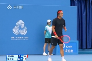 雙蛋！張之臻直落兩盤擊敗周洺舟，晉級(jí)全運(yùn)會(huì)網(wǎng)球男單第二輪