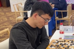 圍棋三星杯四強(qiáng)出爐：中國(guó)、韓國(guó)各兩人，丁浩、廖元赫晉級(jí)