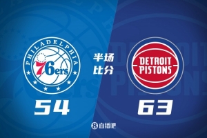 半場(chǎng)戰(zhàn)報(bào)-殘陣活塞63-54領(lǐng)先76人 賈旺特·格林15分 埃奇庫(kù)姆13分