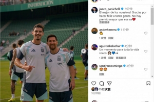 崇敬！帕尼切利曬與梅西合照：沒(méi)有比這更好的獎(jiǎng)賞了