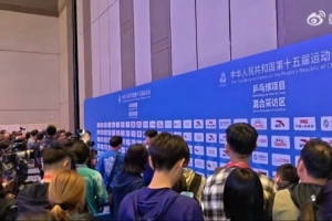 萬眾矚目！樊振東vs王楚欽賽后混采區(qū)擠滿記者