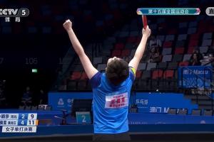 激情釋放！王曼昱末局大逆轉擊敗孫穎莎奪金，賽后振臂高呼慶祝