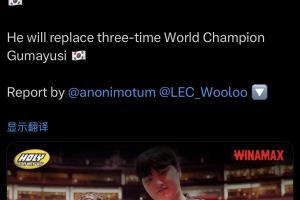 原來(lái)是Peyz嗎！外媒爆料：Peyz將加入T1代替Gumayusi