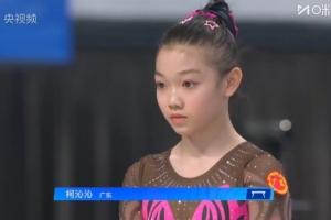 第五金！全運(yùn)會(huì)體操女子平衡木決賽，柯沁沁奪得金牌