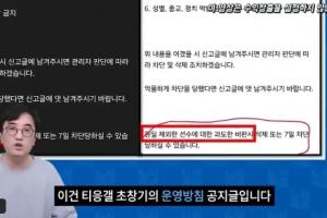 韓國(guó)油管主開(kāi)扒：Guma黑粉一直開(kāi)卡車(chē)侮辱Guma、編造Guma的不實(shí)流言、對(duì)聲援Guma的任何主播進(jìn)行攻擊